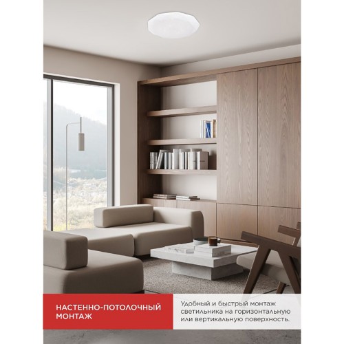 Светильник настенно-потолочный светодиодный 55Вт, 3000-6500K, 330x80мм, IP20, диммируемый COMFORT DIAMOND IN HOME