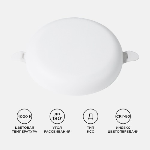 Панель светодиодная встраиваемая безрамочная FLP, 24Вт (18Вт+6Вт), 230В/50Гц, 2040лм, 4000К, IP20, ø170х21мм, круг, 3 режима свечения, регулировка под посадочное отверстие ø55-155мм, алюминиевый корпус Apeyron