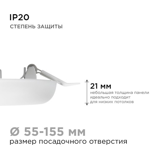 Панель светодиодная встраиваемая безрамочная FLP, 24Вт (18Вт+6Вт), 230В/50Гц, 2040лм, 4000К, IP20, ø170х21мм, круг, 3 режима свечения, регулировка под посадочное отверстие ø55-155мм, алюминиевый корпус Apeyron