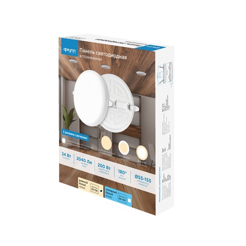 Панель светодиодная встраиваемая безрамочная FLP, 24Вт (18Вт+6Вт), 230В/50Гц, 2040лм, 4000К, IP20, ø170х21мм, круг, 3 режима свечения, регулировка под посадочное отверстие ø55-155мм, алюминиевый корпус Apeyron