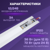 Выключатель для LED-лент с ИК датчиком движ. на корпусе, монохром, 12/24 В, 36/72 Вт, 3А APEYRON Фото 3