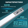 Выключатель для LED-лент сенсорный, с функцией диммирования, монохром 12/24В, 36/72Вт, 3A  Apeyron Фото 2