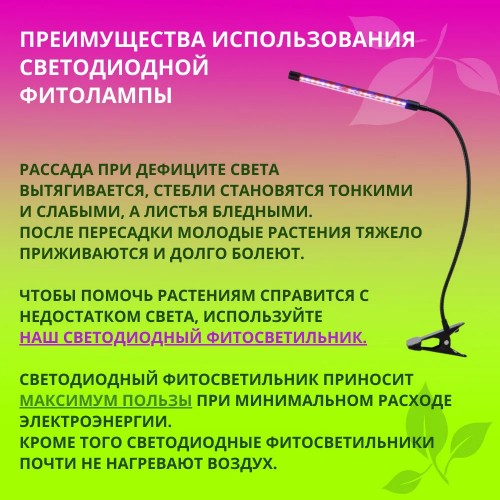 Светильник настольный для растений светодиодный на прищепке, 8Вт, IP40, Черный UF-780, C02, Ultraflash