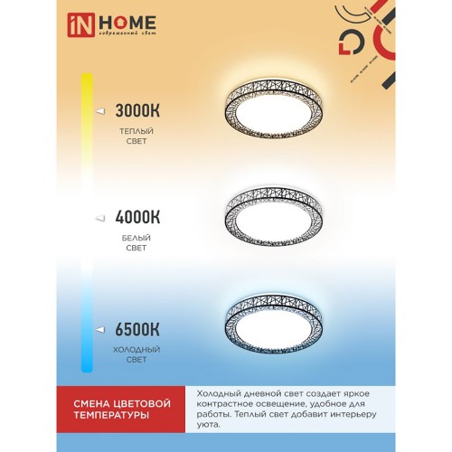 Светильник настенно-потолочный светодиодный 75Вт, 3000-6500K, 500x100мм, IP20, диммируемый COMFORT Loft-BK  IN HOME Фото №4