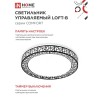 Светильник настенно-потолочный светодиодный 75Вт, 3000-6500K, 500x100мм, IP20, диммируемый COMFORT Loft-BK  IN HOME Фото 6