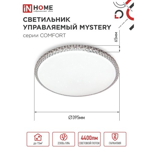 Светильник настенно-потолочный светодиодный 55Вт, 3000-6500K, 400x70мм, IP20, диммируемый COMFORT MYSTERY IN HOME