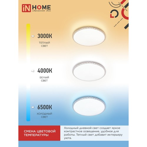 Светильник настенно-потолочный светодиодный 55Вт, 3000-6500K, 400x70мм, IP20, диммируемый COMFORT MYSTERY IN HOME