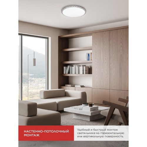 Светильник настенно-потолочный светодиодный 55Вт, 3000-6500K, 400x70мм, IP20, диммируемый COMFORT MYSTERY IN HOME