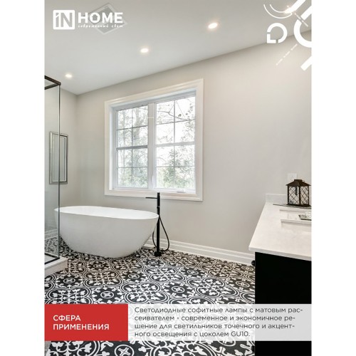 Лампа светодиодная 14Вт, 230В, GU10, 4000K, JCDRC IN HOME