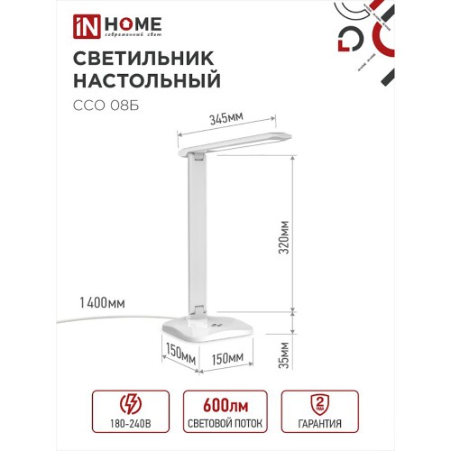 Светильник настольный светодиодный на подставке ССО 08Б 12Вт, 3000-6500К, 600лм, сенсор-диммер, с адаптером, белый IN HOME