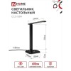 Светильник настольный светодиодный на подставке ССО 08Ч 12Вт, 3000-6500К, 600лм, сенсор-диммер, с адаптером, черный IN HOME Фото 2