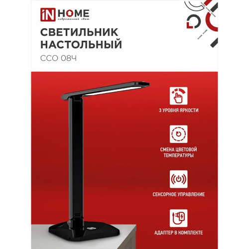 Светильник настольный светодиодный на подставке ССО 08Ч 12Вт, 3000-6500К, 600лм, сенсор-диммер, с адаптером, черный IN HOME