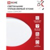 Светильник настенно-потолочный светодиодный 75Вт, 3000-6500K, 530x105мм, IP20, диммируемый COMFORT STONE IN HOME Фото 3