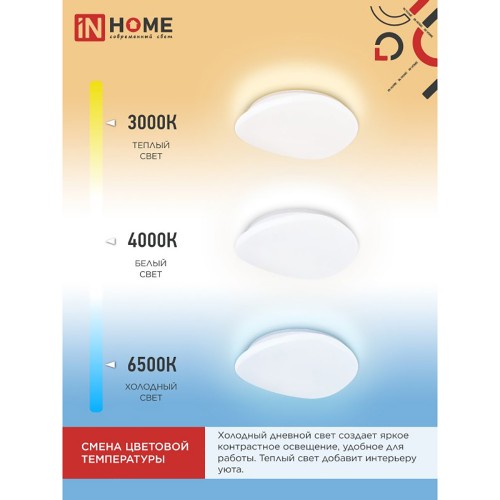 Светильник настенно-потолочный светодиодный 75Вт, 3000-6500K, 530x105мм, IP20, диммируемый COMFORT STONE IN HOME