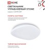 Светильник настенно-потолочный светодиодный 75Вт, 3000-6500K, 530x105мм, IP20, диммируемый COMFORT STONE IN HOME Фото 6