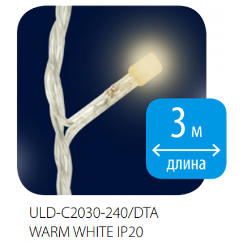 Гирлянда-занавес светодиодная с контроллером, 240 светодиодов, 2x3 метра, Теплый Белый цвет, IP20 ULD-C2030-240/DTA WarmWhite Uniel