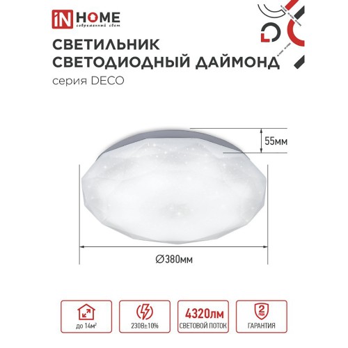 Светильник настенно-потолочный светодиодный 48Вт, 6500K, 377x73мм, IP20 "ДАЙМОНД" IN HOME