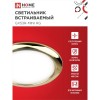 Светильник встраиваемый GX53R-mini RG ультратонкий металл под лампу GX53 230В золото IN HOME Фото 3