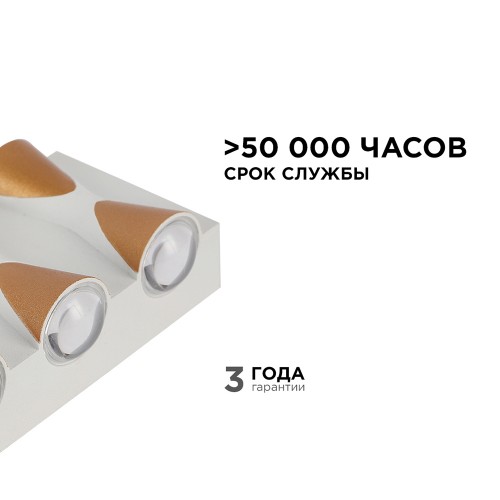 Светильник фасадный светодиодный 6Вт, 3000К, IP54, 480Лм, Белый, 140х80х50мм Apeyron