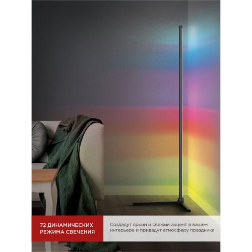 Светильник напольный светодиодный ТСО 01Ч 12Вт RGB, с пультом ДУ, с адаптером ЧЕРНЫЙ IN HOME