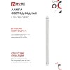 Лампа светодиодная линейная поворотная 10Вт, T8, длина 600мм, G13, 6500K, 220В прозрачная IN HOME Фото 6