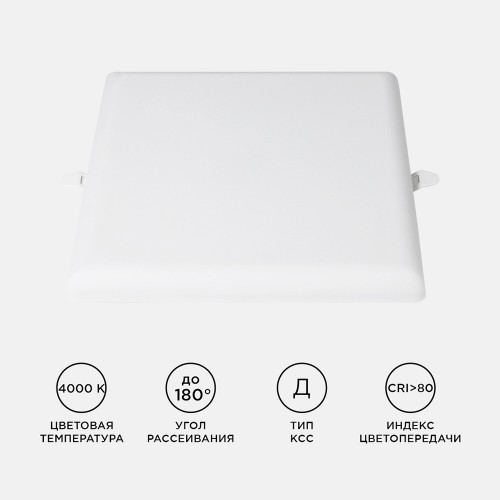 Панель светодиодная встраиваемая безрамочная FLP, 32Вт (24Вт+8Вт), 230В/50Гц, 2720лм, 4000К, IP20, 225х225х21мм, квадрат, 3 режима свечения, регулировка под посадочное отверстие ø55-205мм, алюминиевый корпус Apeyron Фото №7