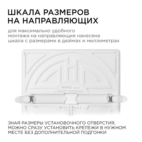 Панель светодиодная встраиваемая безрамочная FLP, 32Вт (24Вт+8Вт), 230В/50Гц, 2720лм, 4000К, IP20, 225х225х21мм, квадрат, 3 режима свечения, регулировка под посадочное отверстие ø55-205мм, алюминиевый корпус Apeyron Фото №8