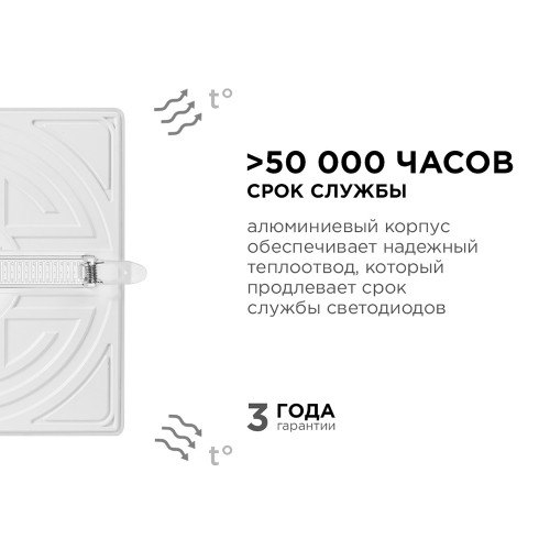 Панель светодиодная встраиваемая безрамочная FLP, 32Вт (24Вт+8Вт), 230В/50Гц, 2720лм, 4000К, IP20, 225х225х21мм, квадрат, 3 режима свечения, регулировка под посадочное отверстие ø55-205мм, алюминиевый корпус Apeyron Фото №10