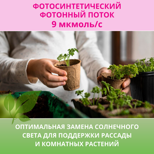 Лампа для растений светодиодная 9Вт, A60, E27, Uniel