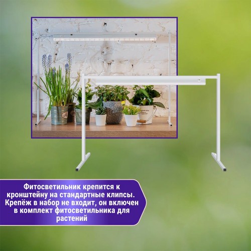Подставка для светильника ULI-P для растений 570мм, Белая UFP-G03S Uniel