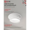 Светильник встраиваемый GX53R-SOFT NL-WH под GX53 c подсветкой, 110х63мм белый IN HOME Фото 5