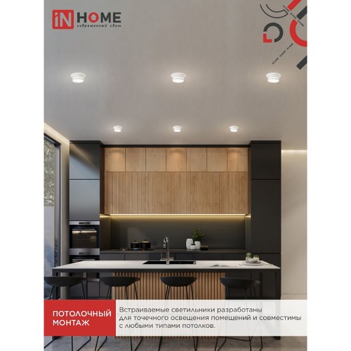 Светильник встраиваемый GX53R-SOFT NL-WH под GX53 c подсветкой, 110х63мм белый IN HOME Фото №7