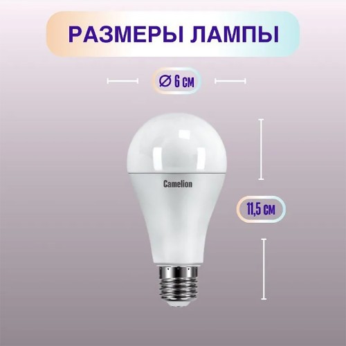 Лампа светодиодная груша 13Вт, 220В, с изменением цветовой температуры Camelion