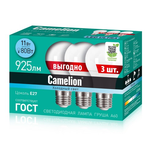 Лампа светодиодная груша 11Вт, A60, E27, 4500K, 220В, ПРОМО 3шт. Camelion Фото №2