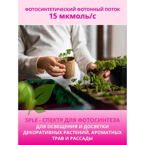 Светильник линейный для растений светодиодный 10Вт, 560мм, IP40, с выключателем, Белый ULI-P12-10W/SPLE IP40 WHITE Uniel Фото №8