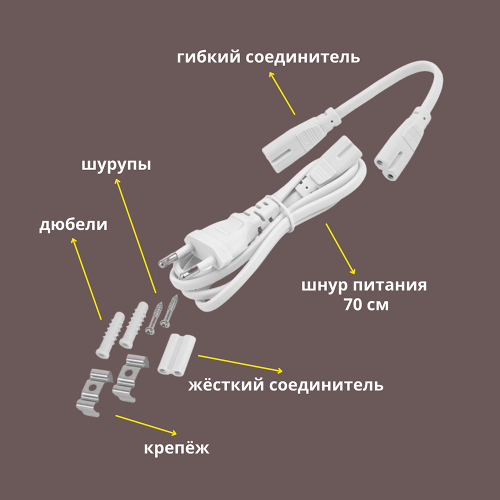 Светильник линейный светодиодный 16Вт, 220В, 4000К, с сетевым проводом и выключателем на корпусе LWL-2013-16CL ULTRAFLASH Фото №2