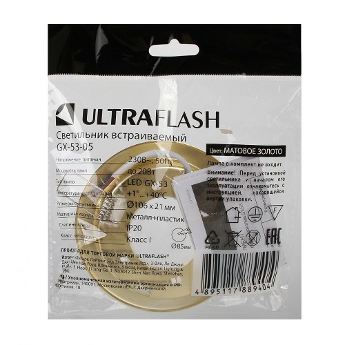 Светильник точечный встраиваемый GX53 GX53 220В Золотой матовый GX-53-05 ULTRAFLASH Фото №3