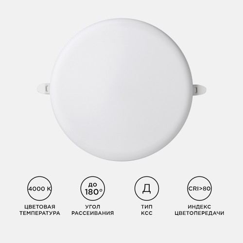 Панель светодиодная встраиваемая безрамочная FLP, 32Вт (24Вт+8Вт), 230В/50Гц, 2720лм, 4000К, IP20, ø225х21мм, круг, 3 режима свечения, регулировка под посадочное отверстие ø55-205мм, алюминиевый корпус Apeyron