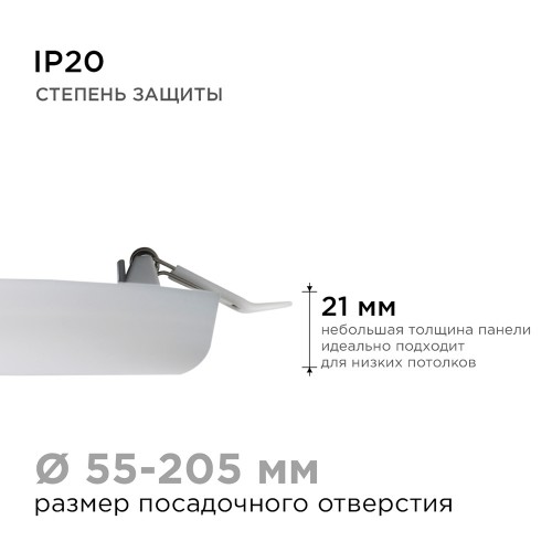 Панель светодиодная встраиваемая безрамочная FLP, 32Вт (24Вт+8Вт), 230В/50Гц, 2720лм, 4000К, IP20, ø225х21мм, круг, 3 режима свечения, регулировка под посадочное отверстие ø55-205мм, алюминиевый корпус Apeyron