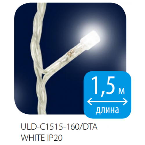 Гирлянда-занавес светодиодная с контроллером, 160 светодиодов, 1.5x1.5 метра, Белый цвет, IP20 ULD-C1515-160/DTA White Uniel Фото №1