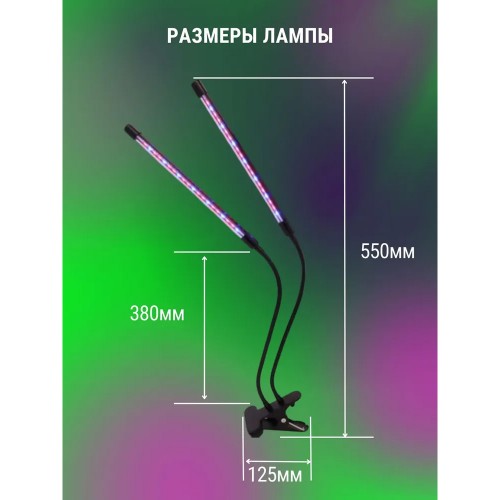 Светильник настольный на прищепке светодиодный СНП-Т2-ФИТО 2П20 20Вт 2 плафона, пульт на шнуре Черный IN HOME