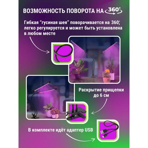 Светильник настольный на прищепке светодиодный СНП-Т2-ФИТО 2П20 20Вт 2 плафона, пульт на шнуре Черный IN HOME