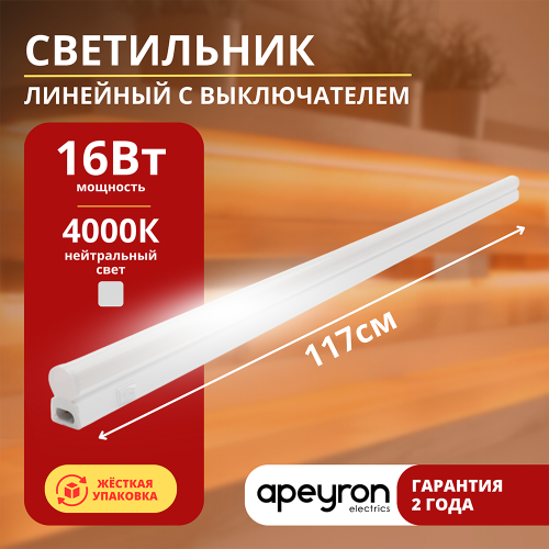 Светильник линейный светодиодный 16Вт, 4000K, IP20, Белый Apeyron