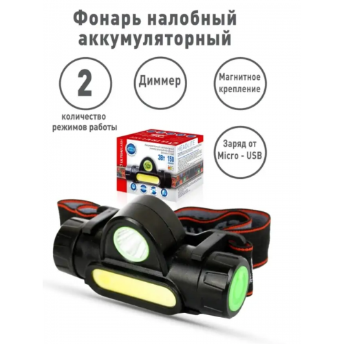 Ultraflash E1340 (фонарь налоб.аккум 3,7В,димм.,черный, XPE + COB LED, 3 Ватт, 2 реж., магнит, бокс) Фото №1
