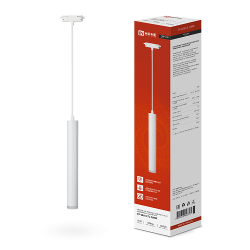 Светильник трековый подвесной TP-GU10-TL 36RW под лампу GU10 с подсветкой 300мм, шнур 1м, белый IN HOME