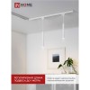 Светильник трековый подвесной TP-GU10-TL 36RW под лампу GU10 с подсветкой 300мм, шнур 1м, белый IN HOME Фото 5