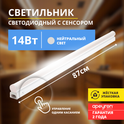 Светильник линейный светодиодный 14Вт, 4000K, IP20, Белый, сенсор, TOUCH Apeyron Фото №1