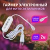 Таймер для фито светильника 1500Вт, 220В, длина 2 метра, с вилкой, с разъемом L,N,G, UST-E33 WHITE 2М Uniel