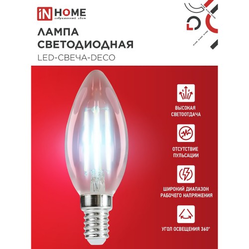 Лампа светодиодная свеча филамент 7Вт, C37-FL, E14, 6500K, 230В deco In Home