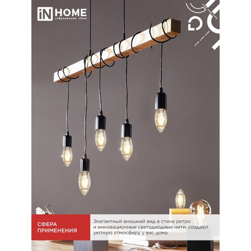 Лампа светодиодная свеча филамент 7Вт, C37-FL, E14, 6500K, 230В deco In Home